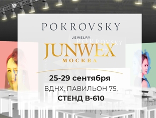 Приглашаем на XV ювелирную выставку JUNWEX в Москве с 24 по 27 сентября 2019