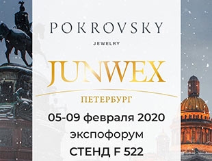Приглашаем на ювелирную выставку JUNWEX в Санкт-Петербурге с 5 по 9 февраля 2020