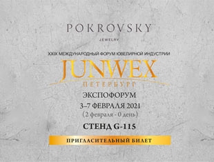 Приглашаем на ювелирную выставку JUNWEX в Санкт-Петербурге с 3 по 7 февраля 2021