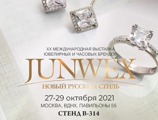 Приглашаем на выставку JUNWEX в Москве с 27 по 29 октября 2021