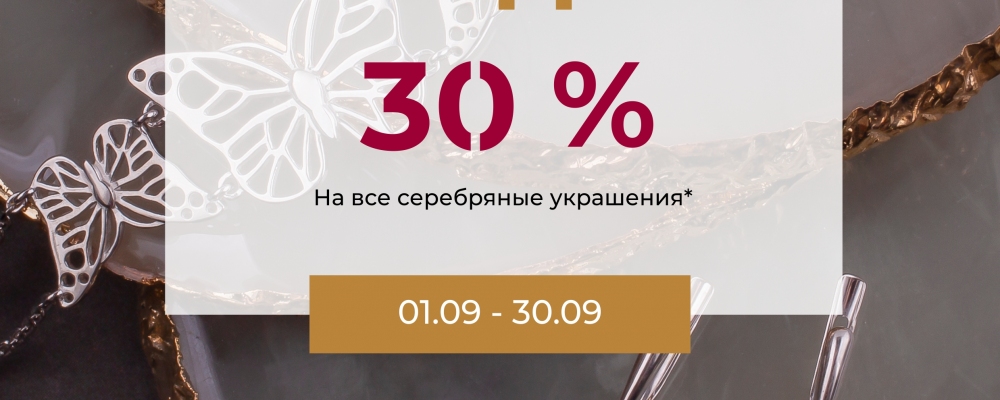   30%    !!! 